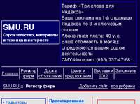 ������� ������������ ���� :: SMU.RU :: �������������, ��������� � ������� � ��������� ::
